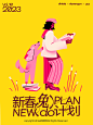 dinlab扁平插画与思维创作营