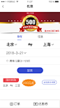 20商城（机票）
