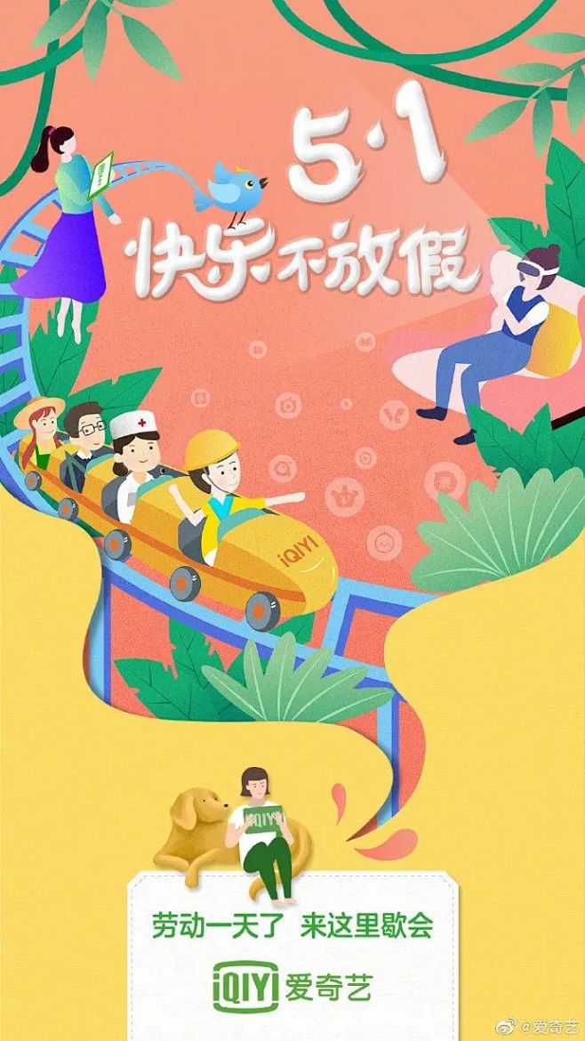 五一的文案，江小白帮你想好了