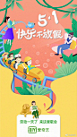 五一的文案，江小白帮你想好了
