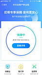 金融APP参考-app金融理财P2P支付app-@kaysar007