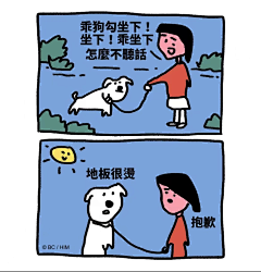 小木偶的玩具-文文采集到漫画