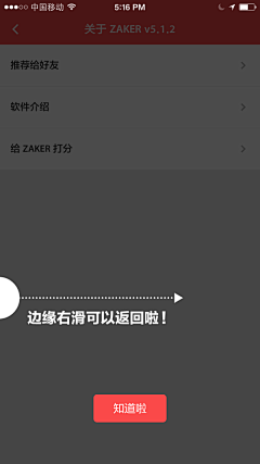 ceci_zhou采集到引导/splash/介绍页面/banner