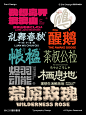 点击来源，关注公众号: 详情页   9 种创意标题文字组设计，让人过目难忘！