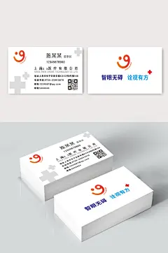 医疗医美公司名片
