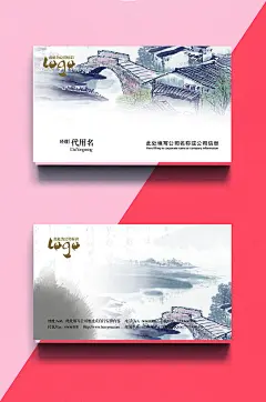 中国风水墨桥名片-众图网