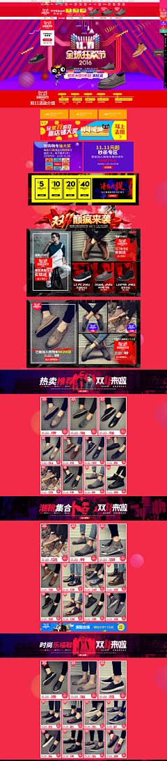 Whistle💋采集到双11