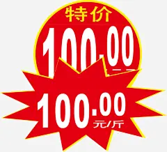 红色的惊爆价爆炸贴矢量图ai免抠素材_新图网 https://ixintu.com 价格爆炸贴 促销爆炸贴 卡通 惊爆价爆炸贴 爆炸贴边框 特价 红色 超市爆炸贴 矢量图