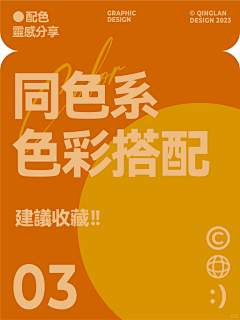 ◆┎純橴sè采集到颜色1