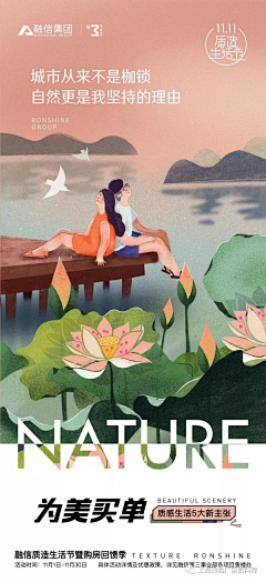 双12-花瓣网|陪你做生活的设计师 | 购房节地产海报(三)