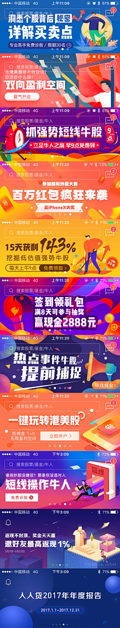 八莲莲莲莲莲莲采集到banner