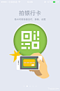 支付宝APP引导页UI设计 - 图翼网(TUYIYI.COM) - 优秀APP设计师联盟