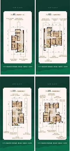地产户型价值点系列海报-源文件-采灵感-cailinggan.com