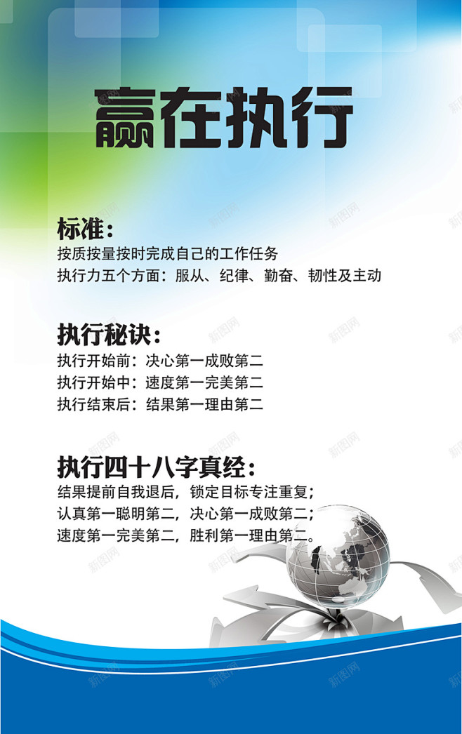 企业文化执行力背景矢量图 创意素材