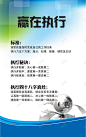 企业文化执行力背景矢量图 创意素材