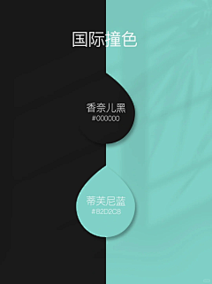 疏影~~采集到色彩搭配