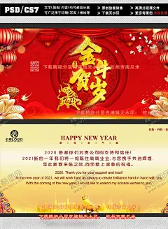 牛年贺卡 【酷图网】贺卡,金牛贺岁,新春贺卡,春节贺卡,新年贺卡,牛年贺卡,福牛迎春,福牛迎春贺卡,2021年贺卡,新春明信片,春节明信片,2021明信片,牛年明信片,2021牛年贺卡,贺卡设计,牛年,新年,新年快乐,春节,恭贺新春,时尚贺卡,新春吉祥,牛年新春贺卡,喜庆贺卡,红色贺卡,祝福贺,2021贺卡,牛年大吉