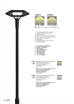 智慧灯杆设计师姜启朋采集到古典灯