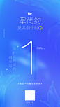倒计时海报