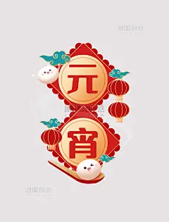 国风元宵节标题