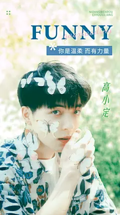 唯美大字明星混剪竖版视频封面
