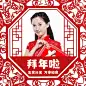 拜年祝福剪纸窗花头像红色喜庆