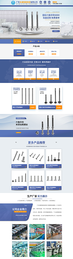 嘿嘿死的哟采集到五金可参考