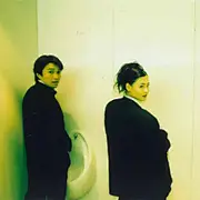 王一文子