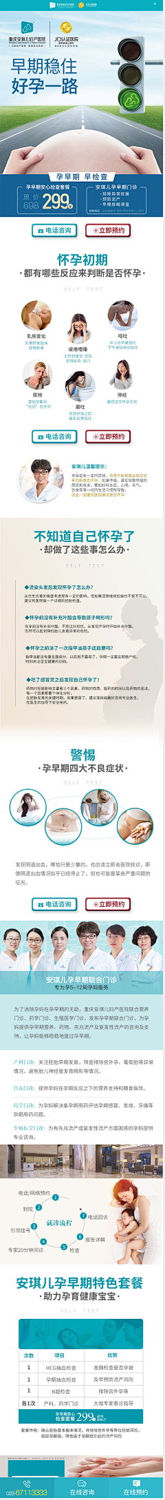 LYM妖灵灵采集到F——妇科#移动端