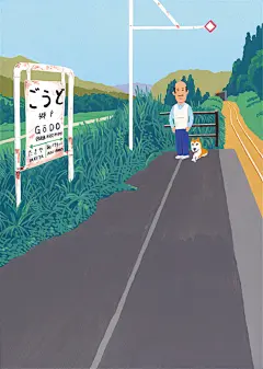 [米田/主动设计整理]遊遍日本的療癒系柴犬，比你還懂人生 » ㄇㄞˋ點子 : 喜歡柴犬嗎？ 今天要介紹一位畫了很多可愛柴犬的插畫大師哦！他就是日本插畫家 Kunihiro Suzuki（鈴 …
