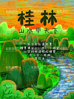 桂林  - 源文件下载【酷图网】桂林米粉,桂林米粉背景,桂林米粉展板,桂林米粉海报,桂林米粉宣传,桂林米粉简介,桂林米粉广告,桂林米粉壁画,桂林米粉墙画,桂林米粉文化,中式背景,复古背景,怀旧复古,复古怀旧,中国风,手绘人物,广西米粉,米粉传统人物,广西桂林米粉,背景墙,手绘背景,砖墙背景,复古砖墙,