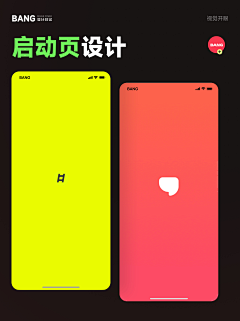张张小博采集到APP启动页