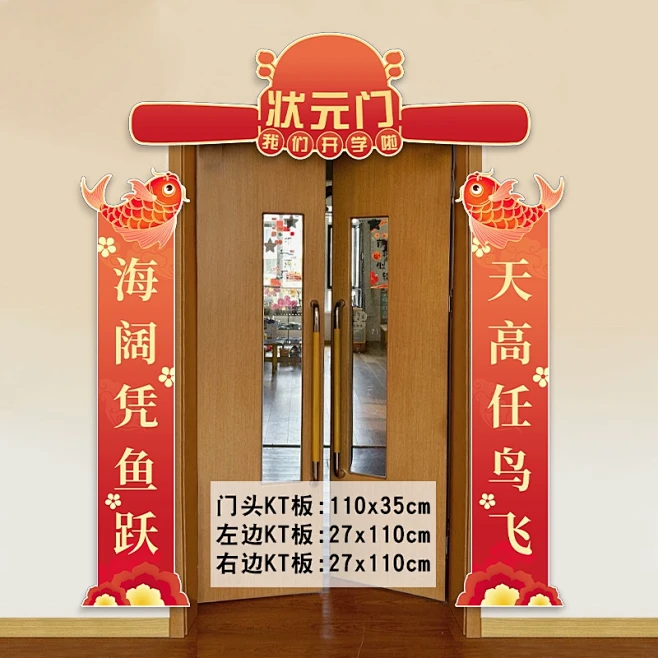 开学季教室班级门口条幅对联装饰布置我们开学啦活动典礼气氛挂件-tmall.com天猫-花瓣网
