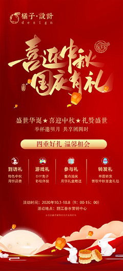 仓果锅锅采集到竖图