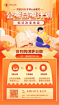 手绘风教育招生课程培训宣传海报