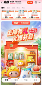 南国旗舰店双11活动页
