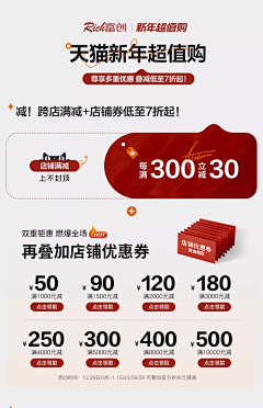 苏安暖-1采集到京东活动首页