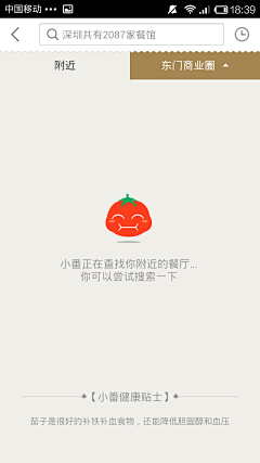 xuxiaoxiao采集到app无内容