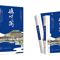 伊呀呀呀嗷采集到封面设计