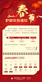 医疗放假通知海报_毅某人_【68Design】