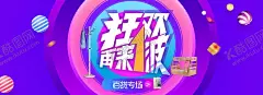 双11海报 【酷图网】双11促销,淘宝双11,双11海报,双11模板,天猫双11,双11来了,双11宣传,双11广告,双11背景,双11展板,双11,双11活动,双11吊旗,双11DM,双11打折,双11展架,双11单页,网店双11,双11彩页,双11易拉宝,决战双11,开业双11,店庆双11,提前狂欢,提前购