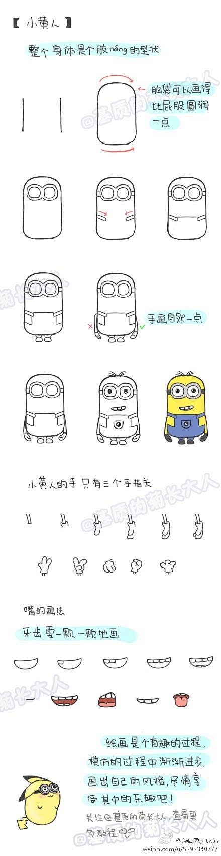 超萌插画来袭，快把它画在你的手帐里吧！图...
