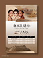美业海报｜轻奢高级海报｜美业活动海报设计 - 小红书