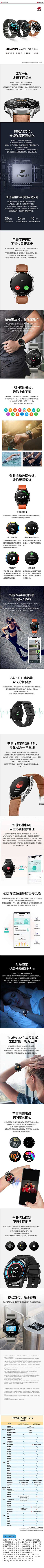 安莒儿采集到手环