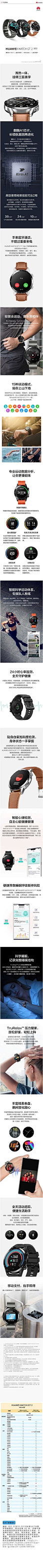 【正常发货】【血氧监测】华为/HUAWEI WATCH GT 2 (46mm)强劲续航智能手表手环运动防水通话音乐