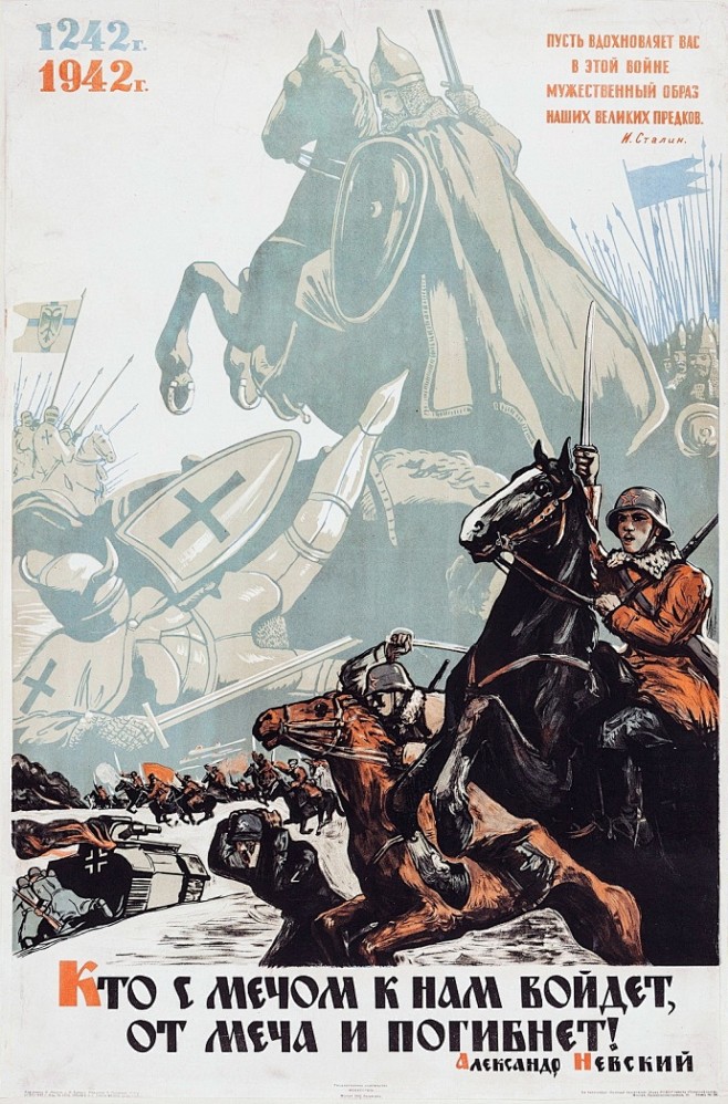 苏联卫国战争宣传海报