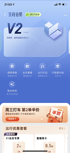 —福萝卜采集到APP-会员