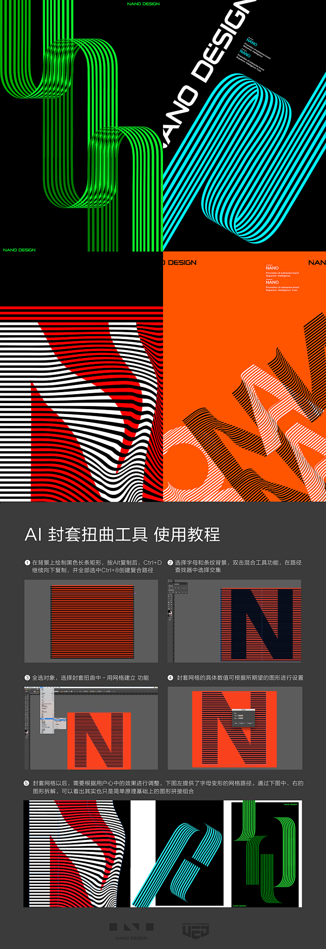 AI 高阶教程 技法可做banner背景...