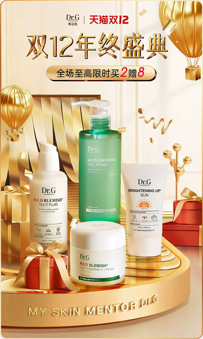 DrG蒂迩肌官方旗舰店