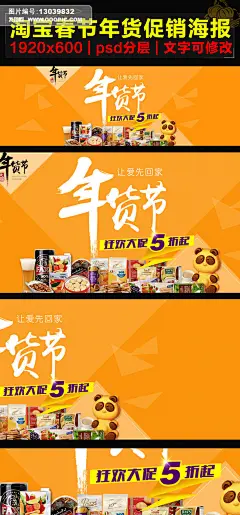 大家电/生活电器 零食/进口食品/茶酒 女装/内衣 优惠券 羊年不打烊 羊年素材 羊年背景 羊年图片 零食 美食 新年图片 抢年货 腊八年货节 腊八 天猫年货节 年货节 年货节图片 新年背景 新年店招 新年海报 女装 食品 家电 数码